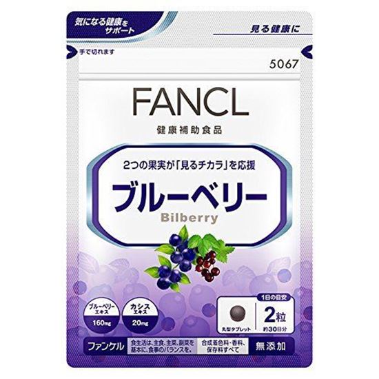 图片 FANCL蓝莓护眼精华素 60粒30日