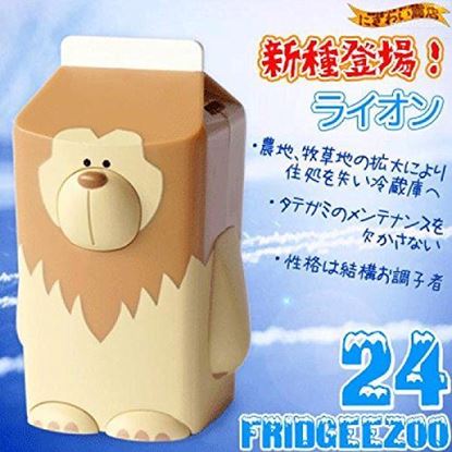 Picture of 会说话的冰箱动物 Fridgeezoo 冰箱开关提醒器  狮子